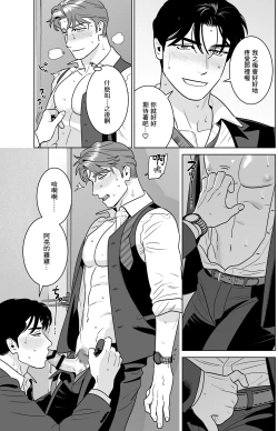 Page 12 of Enkyori Renai| 远距离恋爱—因时隔多日的甜蜜爱爱而黏腻融化的一夜—