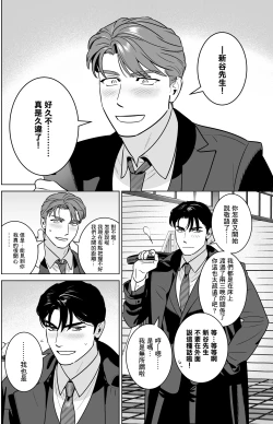 Page 3 of Enkyori Renai| 远距离恋爱—因时隔多日的甜蜜爱爱而黏腻融化的一夜—