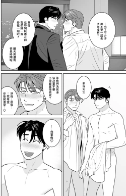 Page 51 of Enkyori Renai| 远距离恋爱—因时隔多日的甜蜜爱爱而黏腻融化的一夜—