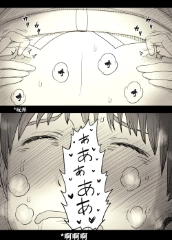 Page 10 of Bungaku Joshi ni Taberareru 4