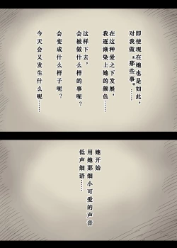 Page 21 of Bungaku Joshi ni Taberareru 4