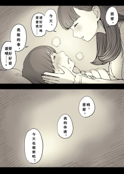 Page 26 of Bungaku Joshi ni Taberareru 4