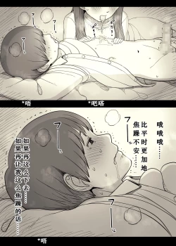 Page 32 of Bungaku Joshi ni Taberareru 4