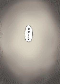 Page 4 of Bungaku Joshi ni Taberareru 4