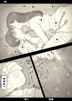 Page 64 of Bungaku Joshi ni Taberareru 4