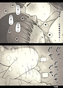 Page 85 of Bungaku Joshi ni Taberareru 4