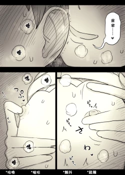 Page 8 of Bungaku Joshi ni Taberareru 4