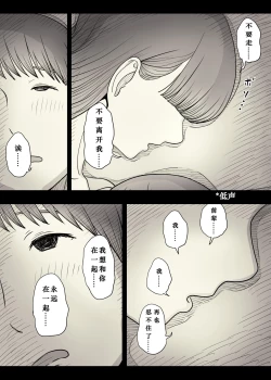 Page 95 of Bungaku Joshi ni Taberareru 4