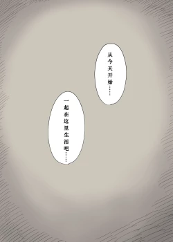 Page 96 of Bungaku Joshi ni Taberareru 4