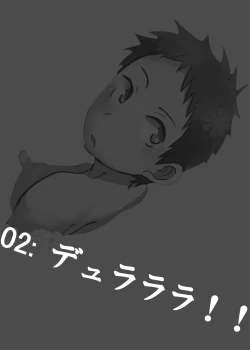 Page 12 of Deko Shota! *Variety Fuck*