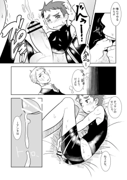 Page 14 of Aibiki no Hanashi.