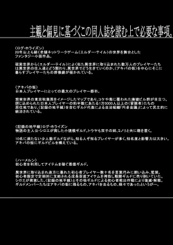 Page 3 of Aibiki no Hanashi.