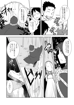 Page 5 of Aibiki no Hanashi.