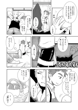 Page 9 of Aibiki no Hanashi.