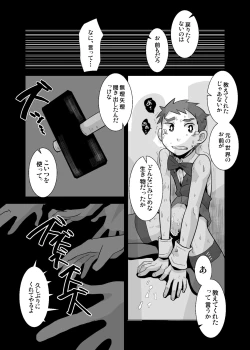 Page 21 of Aibiki no Hanashi.