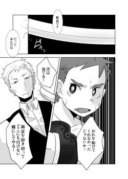 Page 30 of Aibiki no Hanashi.