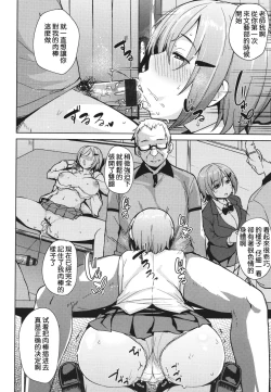 Page 32 of Mesu Kui Nikuirojuu no You ni Hamerarete