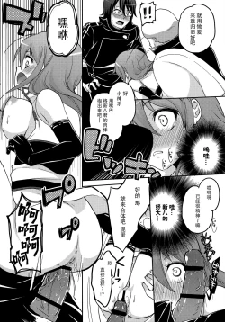 Page 17 of new!! Guratan wo Meshiagare | new!! 请享用神乐碳