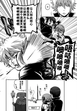 Page 23 of new!! Guratan wo Meshiagare | new!! 请享用神乐碳