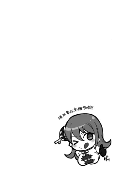 Page 3 of new!! Guratan wo Meshiagare | new!! 请享用神乐碳