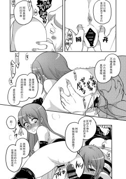 Page 8 of new!! Guratan wo Meshiagare | new!! 请享用神乐碳