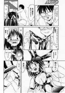 Page 150 of Comic Masyo 2005-03