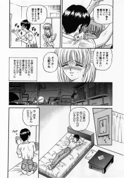 Page 158 of Comic Masyo 2005-03