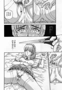 Page 162 of Comic Masyo 2005-03