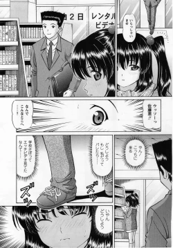 Page 175 of Comic Masyo 2005-03