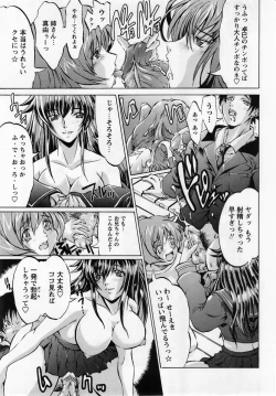 Page 195 of Comic Masyo 2005-03