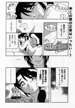 Page 22 of Comic Masyo 2005-03