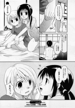 Page 44 of Comic Masyo 2005-03