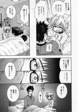 Page 87 of Comic Masyo 2005-03