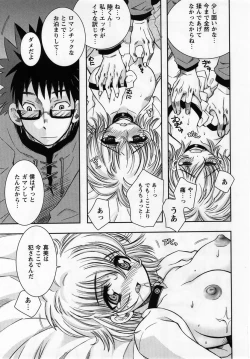 Page 89 of Comic Masyo 2005-03