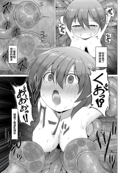 Page 13 of Chounyuu no Ori | 超乳籠牢