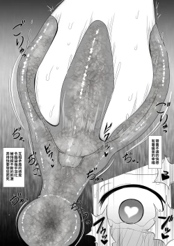 Page 21 of Chounyuu no Ori | 超乳籠牢