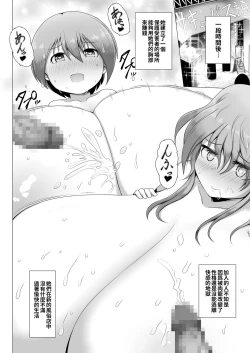 Page 26 of Chounyuu no Ori | 超乳籠牢