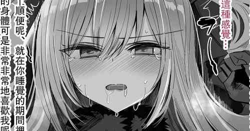 Download Sister Suimin Monochrome H Manga