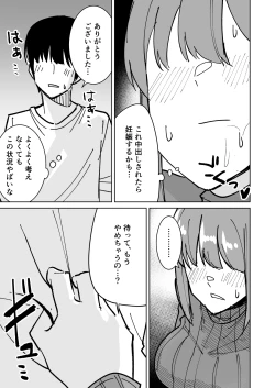 Page 14 of Tomodachi no Hahaoya o Honki de Netoru Hanashi