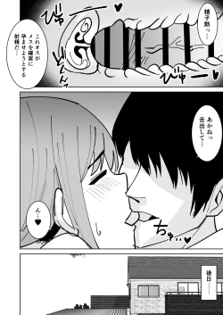 Page 25 of Tomodachi no Hahaoya o Honki de Netoru Hanashi