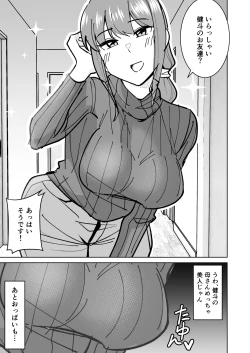 Page 4 of Tomodachi no Hahaoya o Honki de Netoru Hanashi