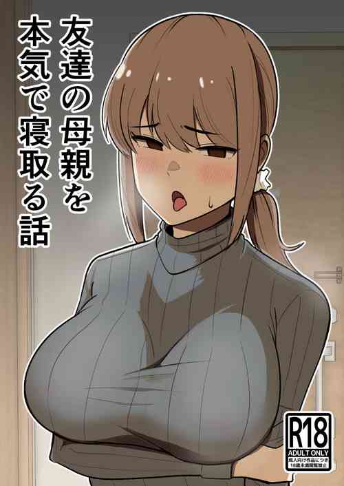 Download Tomodachi no Hahaoya o Honki de Netoru Hanashi