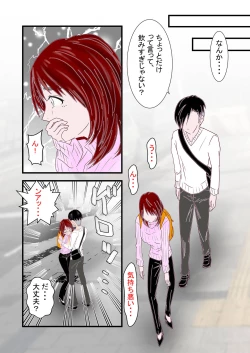 Page 14 of Hitozuma Kangoshi Nagusame no NTR