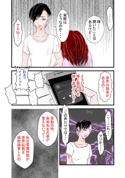 Page 65 of Hitozuma Kangoshi Nagusame no NTR