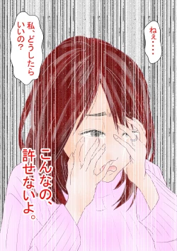 Page 66 of Hitozuma Kangoshi Nagusame no NTR