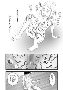 Page 31 of Seiju
