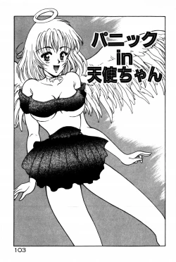 Page 107 of Togatte Kichau!