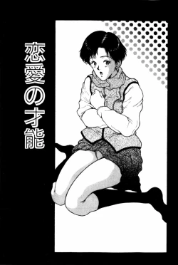 Page 11 of Togatte Kichau!