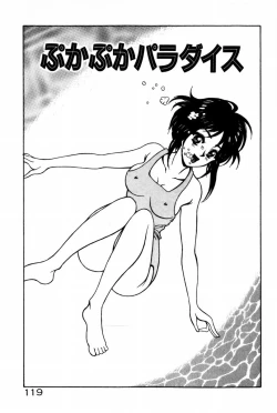 Page 123 of Togatte Kichau!