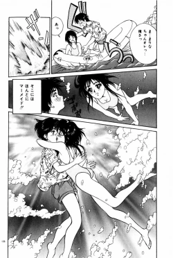 Page 130 of Togatte Kichau!